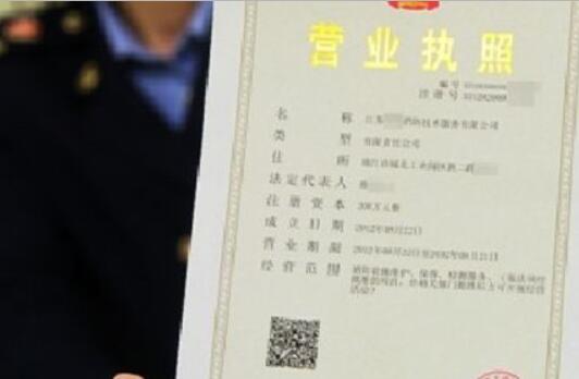 北京公司注冊代理是怎么收費的？主城區流程更快還是郊區更快？