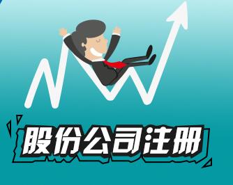 太原注冊公司，有哪些注意事項？「注冊小型保險公司條件」