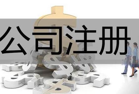 在成都代辦注冊公司銀行開戶需要提交什么資料  法人用不用到現(xiàn)場