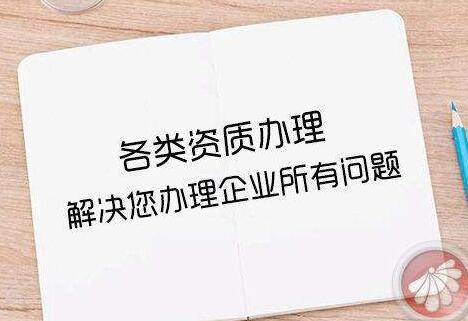 邯鄲公司注冊代理：創業者注冊公司，有哪些注意事項？「小型房地產公司的注冊條件」