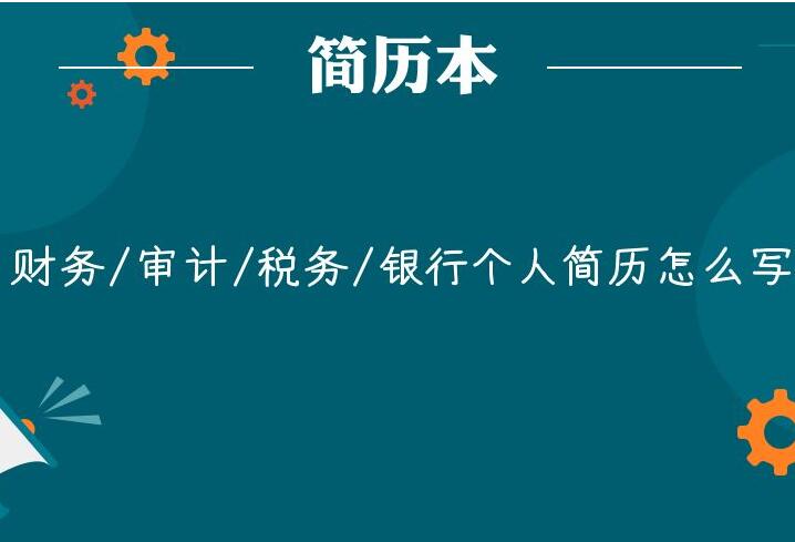 天津?qū)徲嫻荆河嘘P(guān)財務(wù)審計，這些事項(xiàng)一定要把握！「向法院申請財務(wù)審計申請」