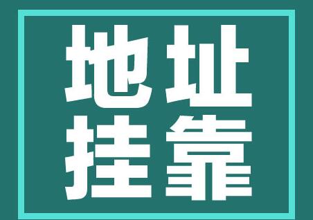 廈門公司注冊流程及費用說明「涉外人力資源公司注冊條件」