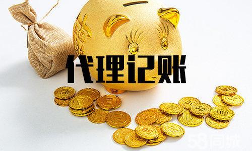 財稅工作處理不來 企業選擇代理記賬公司要慎重「康巴什代理注冊記賬公司」
