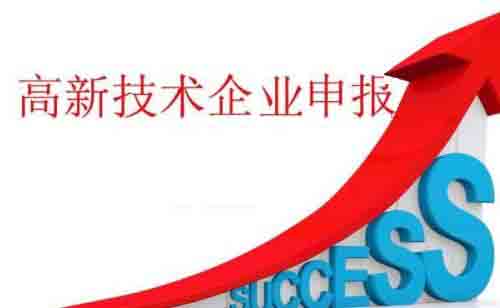 北京高新技術(shù)企業(yè)認(rèn)定的八大領(lǐng)域都是什么?「受理商標(biāo)注冊(cè)費(fèi)可以退嗎」