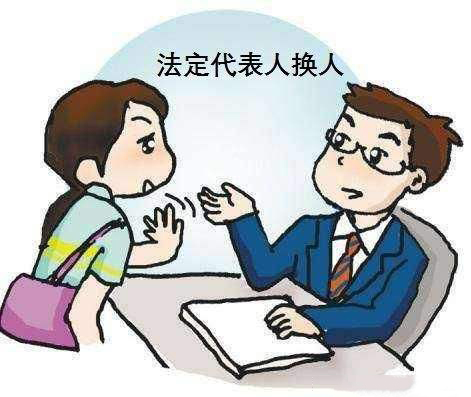 法人變更,北京營業執照變更法人,法人變更流程