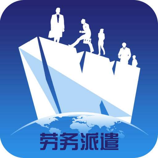 北京勞務派遣許可證全部申請流程 不看后悔「注冊房產中介公司的條件」