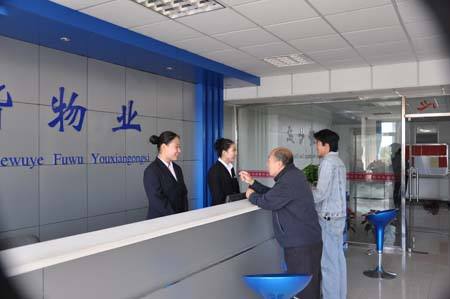 注冊(cè)北京物業(yè)管理公司,注冊(cè)北京物業(yè)管理公司程序,注冊(cè)北京物業(yè)管理公司程序,注冊(cè)北京物業(yè)管理公司條件