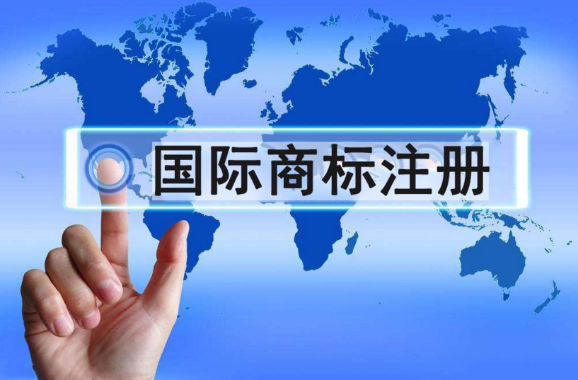 國際商標注冊,國際商標,電催公司注冊