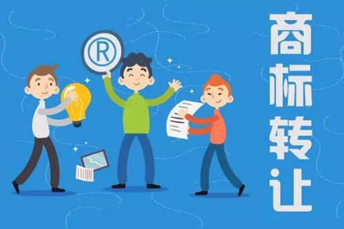 商標(biāo)轉(zhuǎn)讓,商標(biāo)注冊(cè)