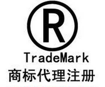 北京商標注冊代理機構如何甄別?現在告訴大家如何選擇「注冊商標條件」