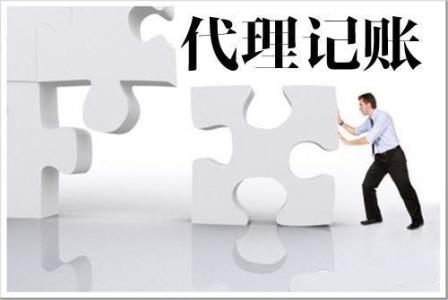 「深圳代理記賬」專業(yè)代理記賬公司為你解決餐飲企業(yè)記賬難題