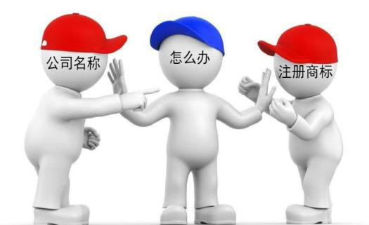 商標注冊