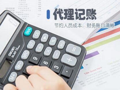 合肥代理記賬：大中小企業尋求代賬服務需要了解哪些注意事項！「如何代理記賬公司」