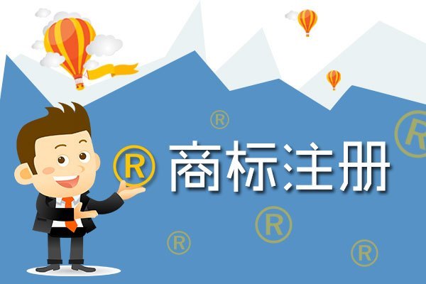 「龍崗商標(biāo)注公司」商標(biāo)注冊(cè)后續(xù)業(yè)務(wù)快速審查 商標(biāo)注冊(cè)有普通和加急兩種?