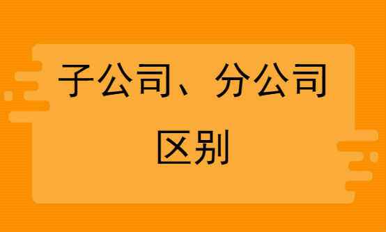 北京公司注冊,北京分公司注冊
