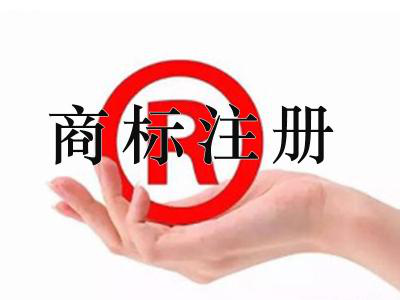 創業者注意了!這些都是導致商標注冊被駁回的原因「商標投資已成熱點」
