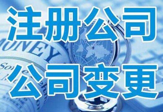 邯鄲代理記賬：企業報稅需了解哪些事項？ 企業報稅所需材料都有哪些「代理記賬公司銷售如何干好」