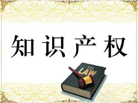 著作權,軟件著作權,登記軟件著作權流程