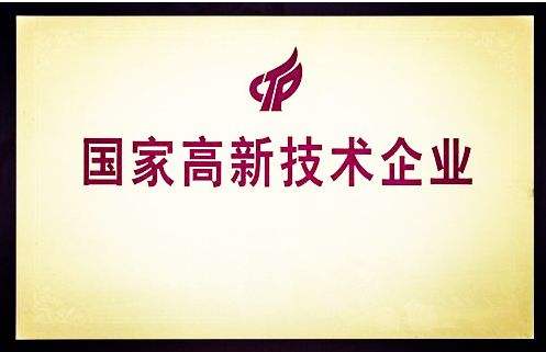 高新技術(shù)企業(yè)認(rèn)定的稅收優(yōu)惠都有哪些?你們知道嗎「商標(biāo)注冊(cè)就永久使用的嗎」
