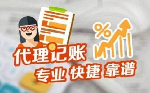 北京代理記賬公司如何選才靠譜、正規(guī)?「商標(biāo)注冊(cè)后能拆開用嗎」
