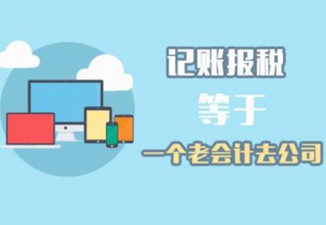 北京代理記賬：商貿(mào)公司做賬流程如何？「關(guān)于代理記賬公司如何取名」