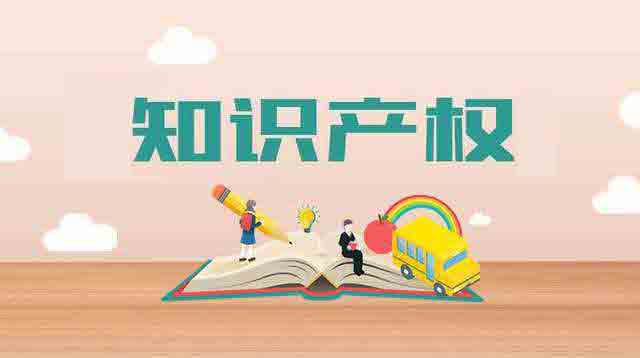 什么是商標(biāo)許可備案?商標(biāo)許可備案申請(qǐng)流程有哪些?「商標(biāo)注冊(cè)之后還能改嗎」