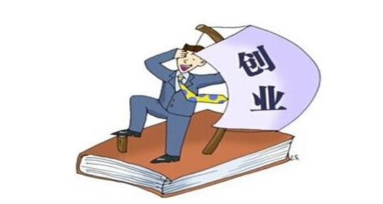 「西寧代理注冊公司」西寧公司注冊需要提交什么材料  這些坑必須避開