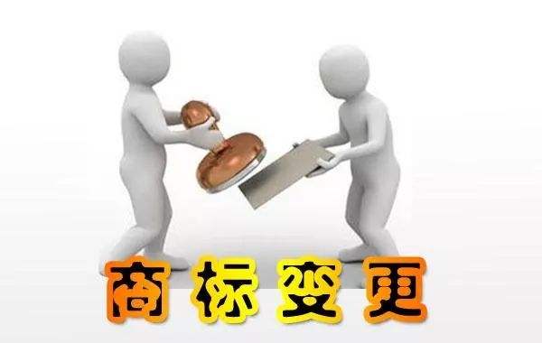 北京商標(biāo)變更材料以及注意事項(xiàng)有哪些?「注冊(cè)護(hù)欄公司條件」