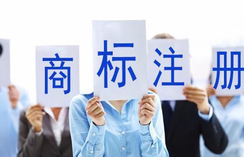 商標只有注冊后才屬于企業的知識產權，企業一定要注意這一點