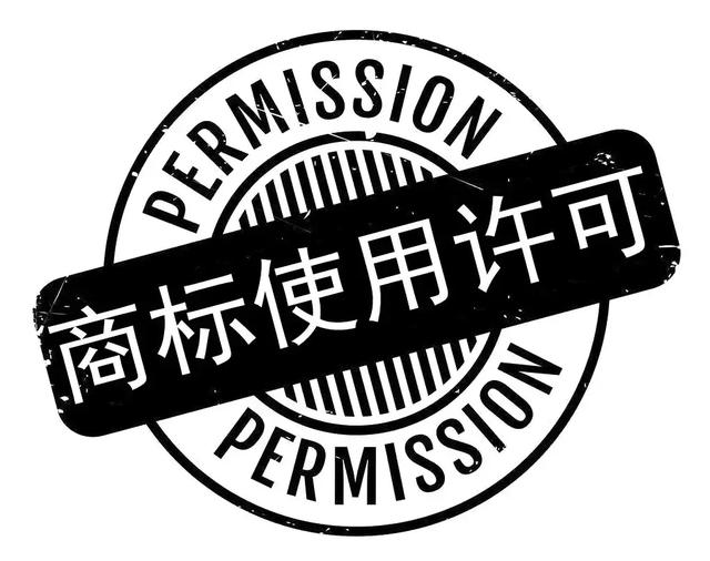 「烏魯木齊什么是商標(biāo)使用許可」商標(biāo)許可備案 不一樣的商標(biāo)獲取方式
