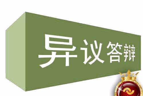 如果是你的商標是被異議了那么這時候你就需要申請商標異議答辯了「有商標注冊屬侵權嗎」