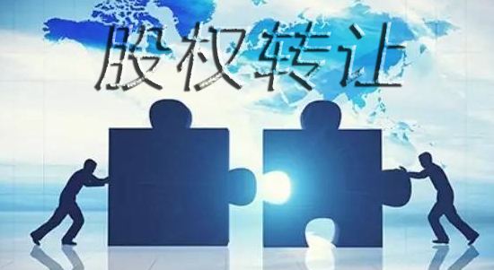 「上海科技有限公司股權轉讓」公司股權轉讓與股權變更 到底有何恩怨
