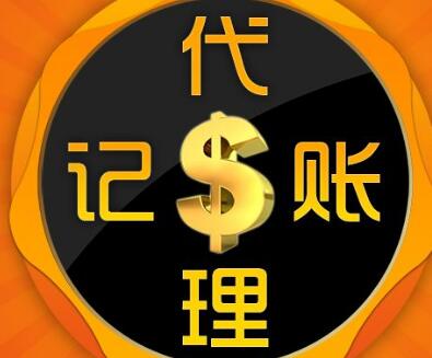 南京慧算賬：小公司為什么要選擇代理記賬？「代理記賬公司的背景介紹」