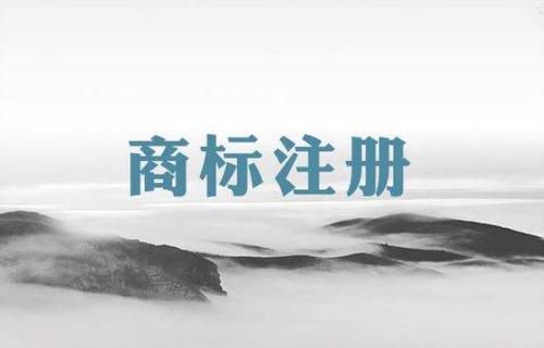 商標(biāo)注冊,商標(biāo)注冊的作用