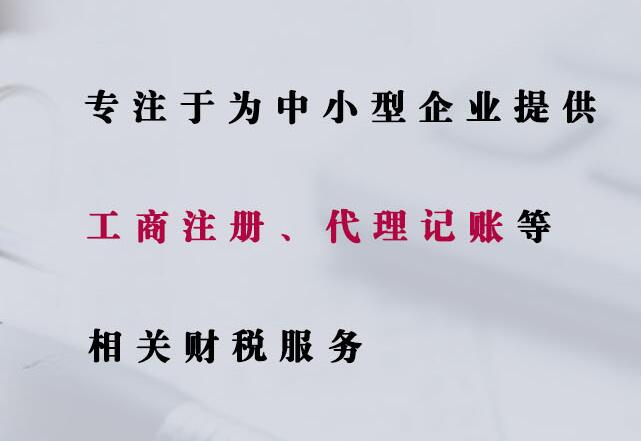 「上海代理記賬」眾合財務服務有限公司代理記賬服務怎么樣