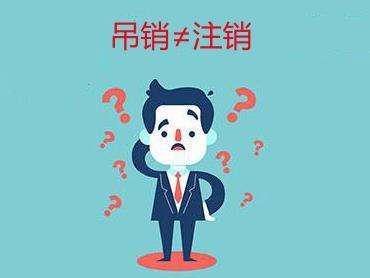 公司注銷