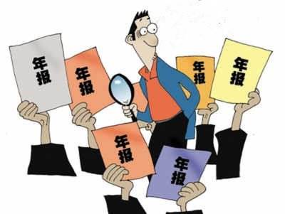 企業年報