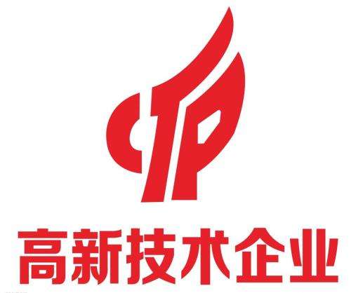 高新企業認證