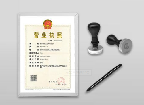 公司注冊