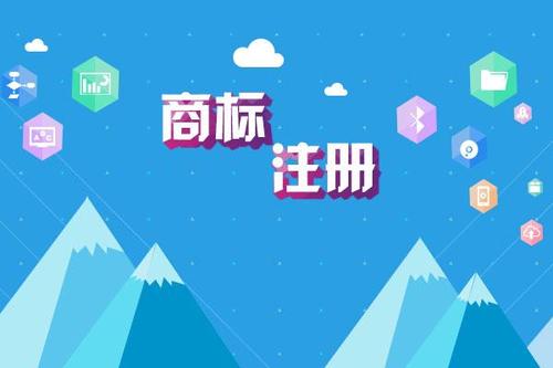商標注冊,商標駁回復(fù)審