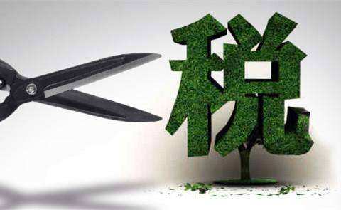 出口退稅