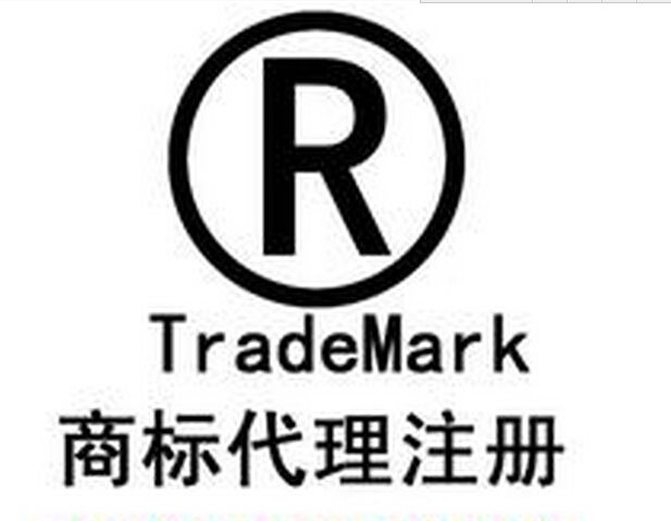 公司商標注冊流程,商標注冊代理哪家好