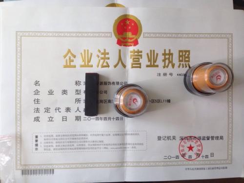 北京公司注冊