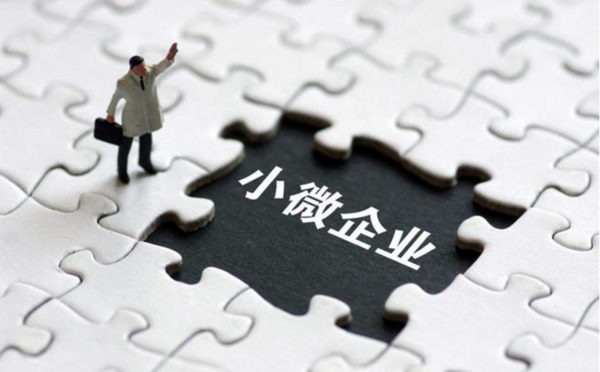 剛注冊的公司都是小規模納稅人嗎