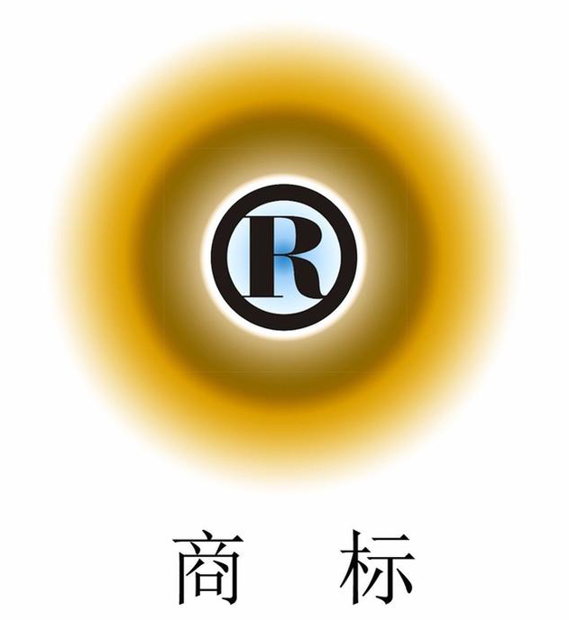商標注冊查詢,商標注冊名字