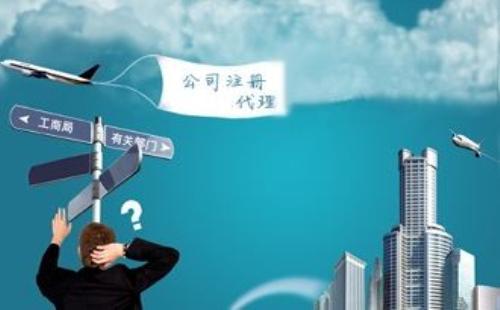 北京內資公司注冊流程