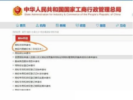 個人如何注冊商標