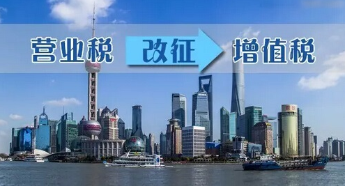 營改增值稅稅率是多少