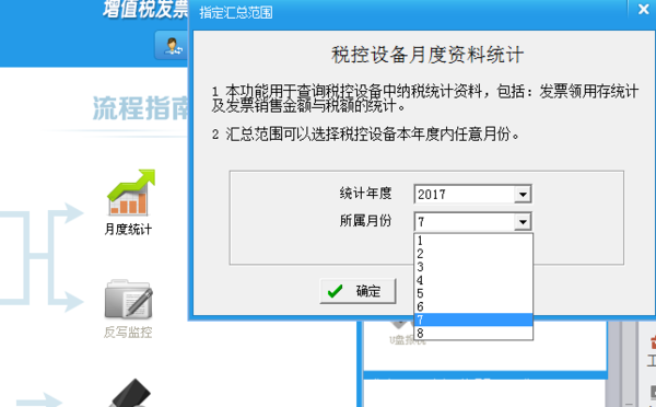 稅控盤忘記反寫怎么辦