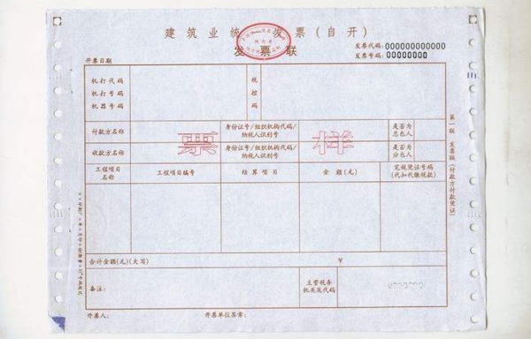勞務(wù)費(fèi)發(fā)票稅率是多少